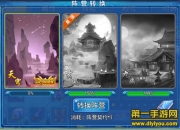 《青云诛仙录》试玩：Q萌仙侠 却是热血战斗体验