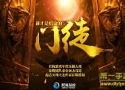 《造化之门》抢先试玩：证道求仙 成就一段浩然传奇