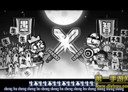 《愚公移山3智叟的反击》试玩：特殊成长方式趣味十足