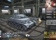 《3D坦克争霸2》试玩：双摇杆操作 完爆对面