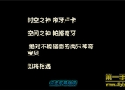 《超级精灵球》试玩：尽享指尖口袋冒险之旅