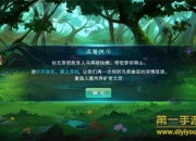 《仙剑奇侠传5》试玩：游戏原声 画面可圈可点