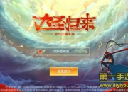 《大圣归来》试玩：法力通天却独爱肉搏暴力美学