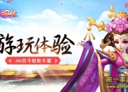 《熹妃Q传》手游试玩：3D宫斗想玩就玩