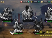 《崛起：终极王者》试玩：极致阵营国战 开启巅峰对决