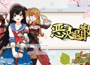 《恶灵退散》试玩：用竖屏拯救阴阳两界