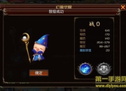 《魔域口袋版》新资料片玩家试玩：成长的变化让人惊喜