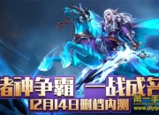 《众神荣耀》试玩：微氪不肝 六星英雄纯手打