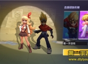 《王牌猎手》试玩：相约跳伞 并肩战个痛快吧