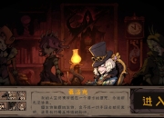 《异化之地》试玩：一款画风独特的格斗游戏