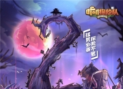 倒计时2天！“不存在手游”《咔叽探险队》7月16日邀你冒险