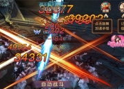 仙盟组团为所欲为 《灵域修仙》手游精英测试今日来袭