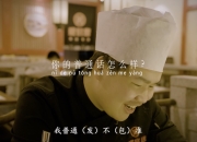 全国推普周开幕《普通话小镇》助力普通话创新推广