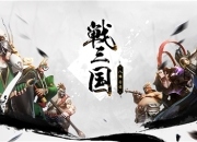 双人组队策略升级 《战三国：八阵奇谋》革新自走玩法