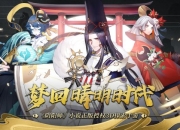 3D唯美和风卡牌《晴明传》诡奇神怪世界首曝