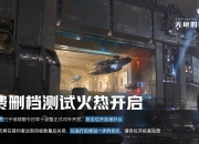 网易原创宇宙策略手游《无尽的拉格朗日》付费删档测试今日开启，游戏实录曝光