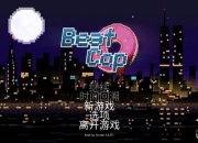 巡警游戏搜索攻略解决任务复杂与声望管理难题