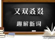 又又又双叒叕陷入重复困境四步破解法助你高效突围