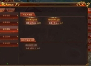 蓝月传奇攻略及玩法助你解决卡关难题快速提升战力