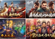 三国IP烂大街?七国争霸了解一下!《七雄纷争》6月3日全网首发