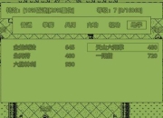 英雄群侠传攻略 新手入门指南 快速提升实力