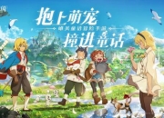 二之国攻略 痛点剖析与解决方案全知道