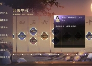 逆水寒礼物攻略：告别选择困难与资源浪费的高效送礼指南