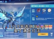 《奥拉星：4399小游戏中的璀璨之星》