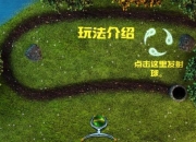 祖玛经典消除挑战中文版畅玩下载