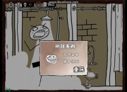 最贱小游戏3—爆笑来袭史上最贱小游戏3全新挑战等你来战