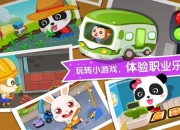 猜职业小游戏：趣味互动挑战你的认知