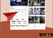 浙江影视频道在线直播_高清畅享热门节目实时观看指南