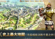 快速上手当城主——《文明与征服》概念术语篇