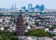 沪苏双城记：现代金融之都与江南园林的碰撞与融合