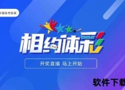 直播_直击大奖诞生现场-全程见证幸运时刻