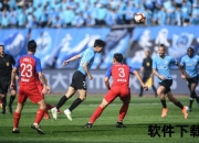 大连一方赛事直播_绿茵对决实况直击-畅享主场热血激战时刻