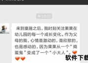 呱呱的奇幻旅程-揭秘声音背后的成长密码