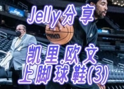 欧文3价格解析：最新市场价及购买指南全攻略