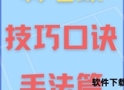 羽毛球制胜秘籍：精准扣杀与步伐训练全解析