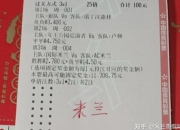 特串赔率详解：100倍高赔玩法全解析