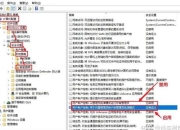 UAC用户账户控制：Windows系统安全防护机制解析