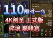 四剑圣攻略：剖析痛点并提供解决方案