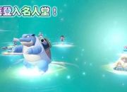 神奇宝贝letgo游戏解说 新手入门全知道