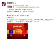 机票惊喜送 《绿茵信仰》国足世预赛献上豪礼