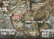 艾尔登法环全地图探索指南与隐藏BOSS战利品获取技巧详解
