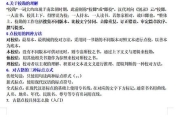 三国新手入门必备攻略从零开始快速掌握基础操作与实战技巧