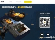 YY直播游戏教程 新手入门到高手的全攻略