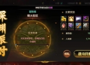 新手必看刷宝游戏速刷技巧：高效获取稀有装备与快速毕业实战心得