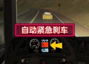 大货车技巧游戏缺失与否的深度探讨