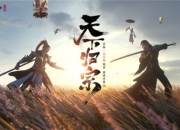 天刀手游首届一代宗师赛事开幕 决赛圈等你来